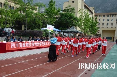 威州民族師范學(xué)校2020年報(bào)名條件、招生要求、招生對(duì)象