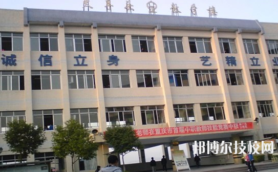 重慶萬州職業(yè)教育中心怎么樣、好不好