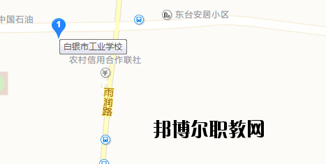 白銀工業(yè)學校地址在哪里