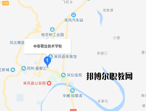 來鳳中等職業(yè)技術學校地址在哪里