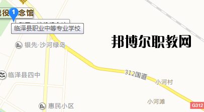 臨澤職業(yè)技術教育中心地址在哪里