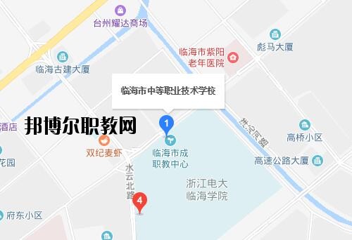 臨海中等職業(yè)技術(shù)學校地址在哪里