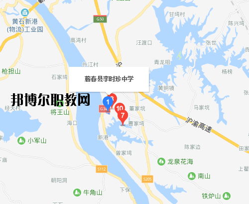 蘄春李時珍中等專業(yè)學(xué)校地址在哪里