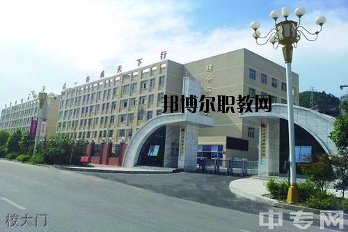 銅仁市中等職業(yè)學校2020年報名條件、招生要求