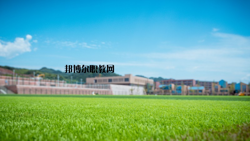 四川省經(jīng)濟(jì)管理學(xué)校2020年招生簡章