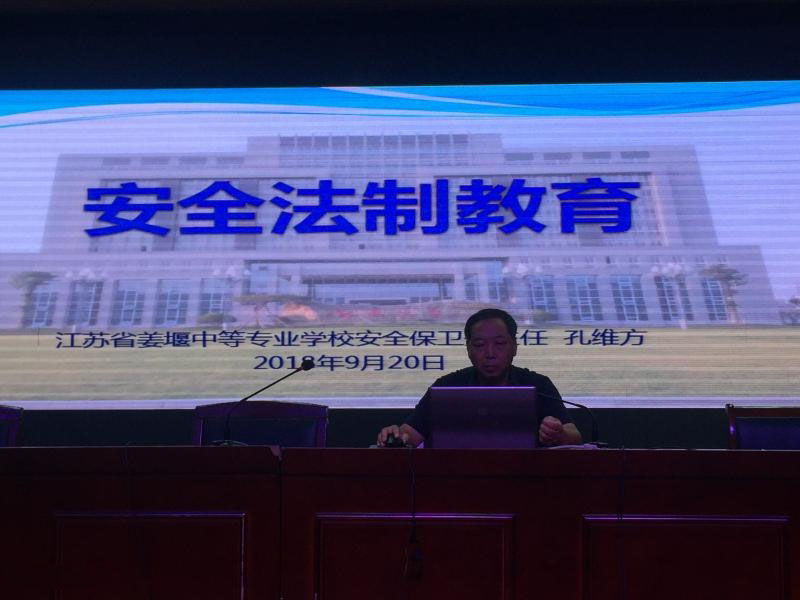 江蘇姜堰中等專業(yè)學(xué)校2020年招生辦聯(lián)系電話