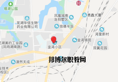 蕪湖信息科技學(xué)校地址在哪里