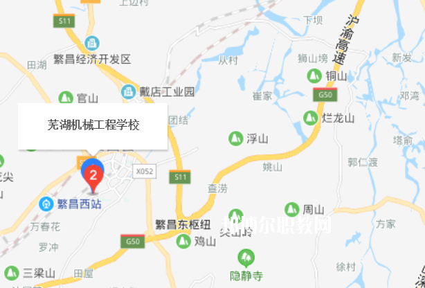 蕪湖機械工程學校地址在哪里