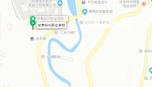 甘肅科興職業(yè)學校地址在哪里