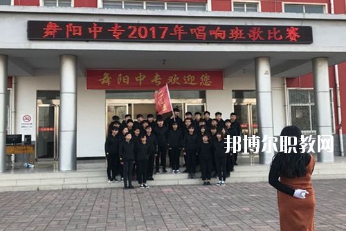 漯河市舞陽中等專業(yè)學(xué)校2021年有哪些專業(yè)