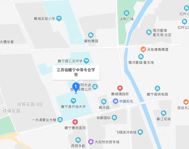 江蘇睢寧中等專業(yè)學(xué)校地址在哪里