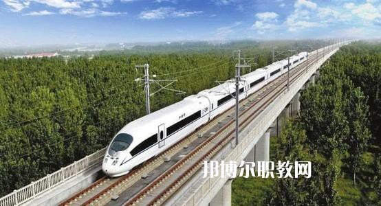 廣西2021年鐵路學(xué)校哪個專業(yè)好