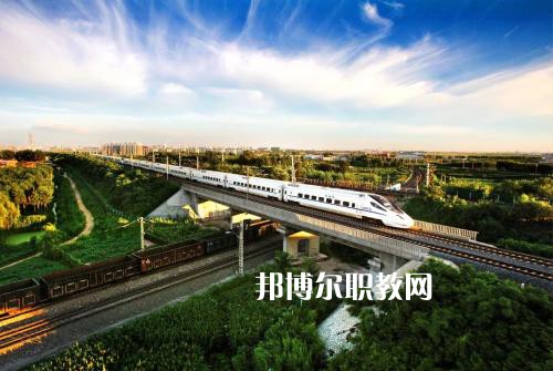 四川2021年讀什么鐵路學校比較好