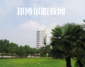 江蘇徐州醫(yī)藥高等職業(yè)學校怎么樣、好不好