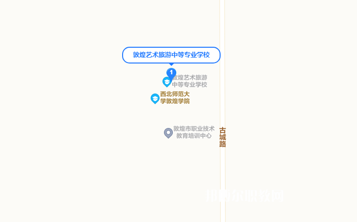 敦煌藝術(shù)旅游中等專業(yè)學(xué)校地址在哪里