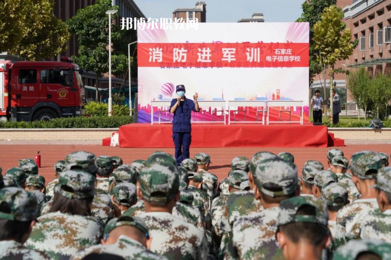 石家莊電子信息學(xué)校2022年招生辦聯(lián)系電話(huà)