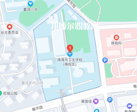 珠海市衛(wèi)生學校地址在哪里