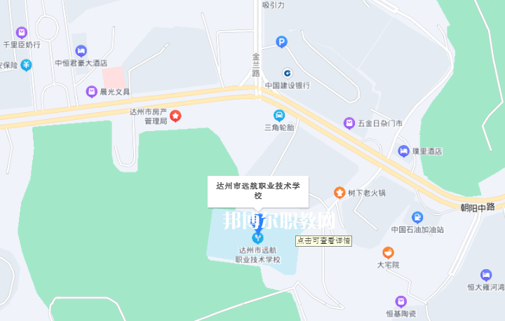 達州遠航職業(yè)技術學校地址在哪里