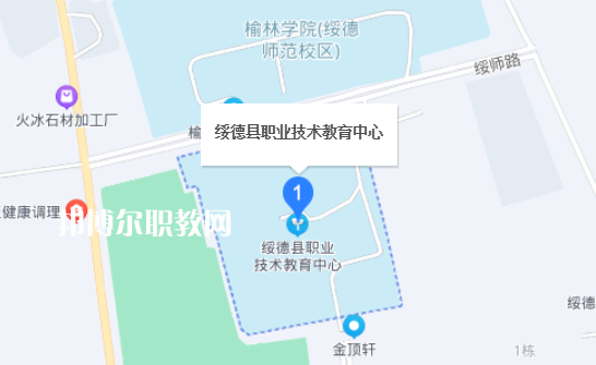 綏德縣職業(yè)技術教育中心地址