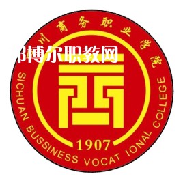 四川商務(wù)職業(yè)學(xué)院單招錄取分?jǐn)?shù)線(2022-2018歷年)