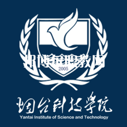 煙臺科技學(xué)院春季高考錄取分數(shù)線(202-2019歷年)