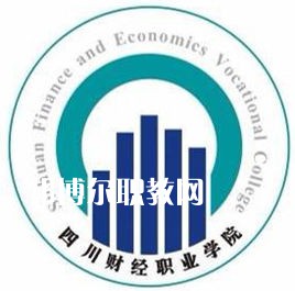 四川財經(jīng)職業(yè)學(xué)院單招錄取分數(shù)線(2022歷年)