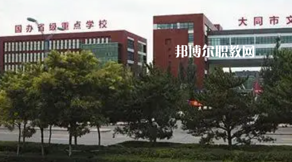 2023大同民辦中職學(xué)校最新排名前三名單