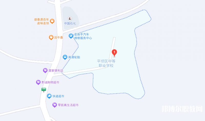 安順市平壩區(qū)中等職業(yè)學(xué)校地址，乘車路線