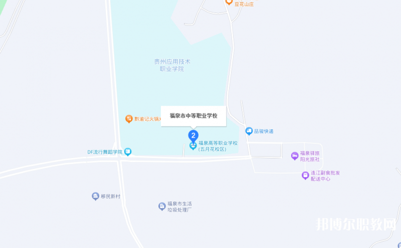 福泉市中等職業(yè)學(xué)校地址，乘車路線