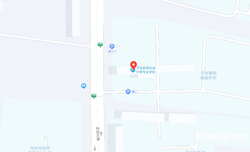 開封新民科技中等專業(yè)學(xué)校地址，乘車路線