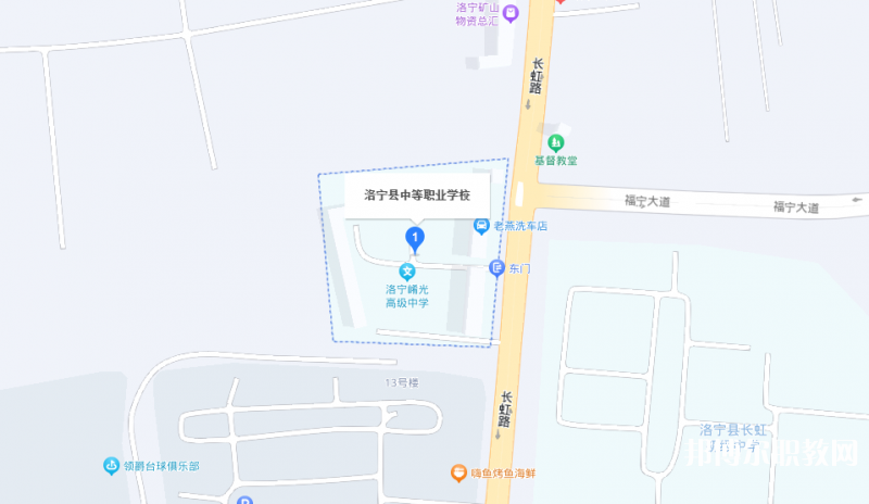 洛寧縣中等職業(yè)學校地址，乘車路線