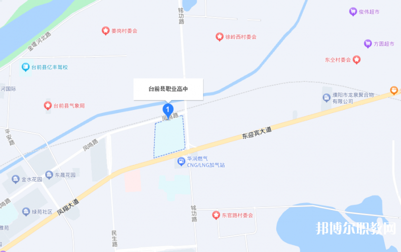 臺前縣職業(yè)高中地址，乘車路線