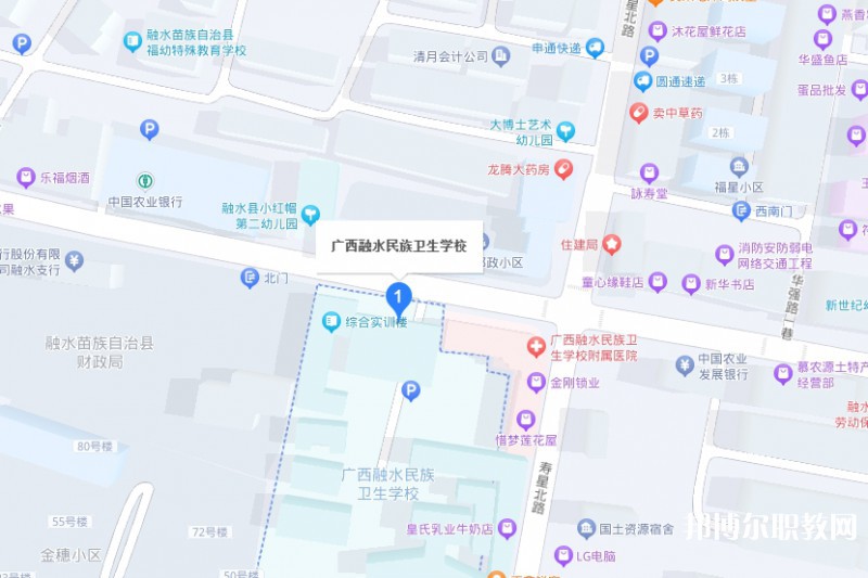 廣西融水民族衛(wèi)生學(xué)校地址，乘車路線