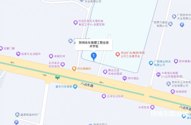 賀州市東南理工職業(yè)技術(shù)學校地址，乘車路線