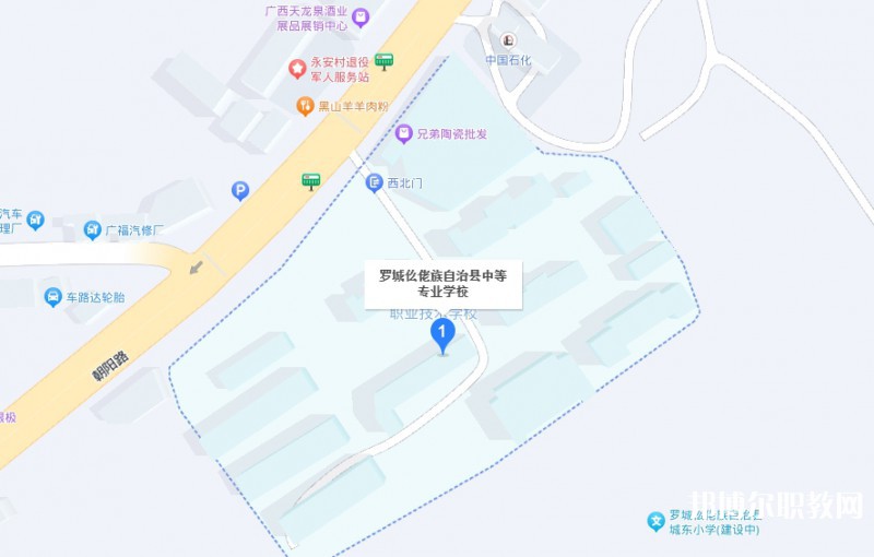 羅城仫佬族自治縣中等專業(yè)學校地址，乘車路線