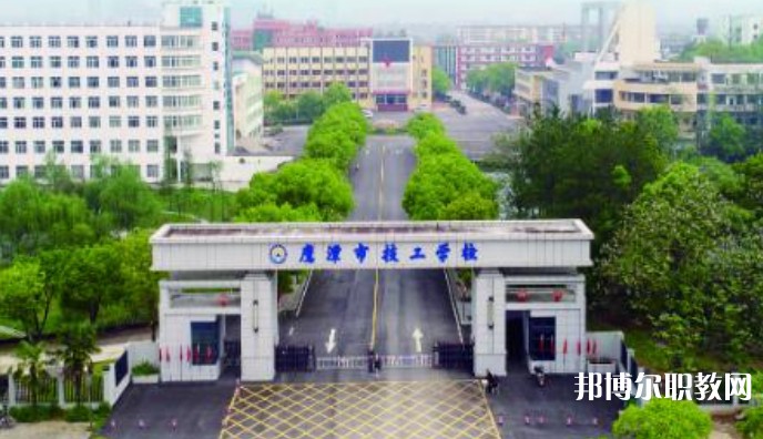 鷹潭市高級(jí)技工學(xué)校招生簡(jiǎn)章2024年