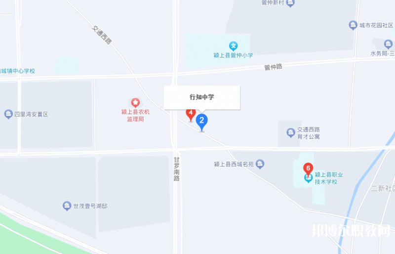 潁上縣行知普通中等專業(yè)學(xué)校地址，乘車路線