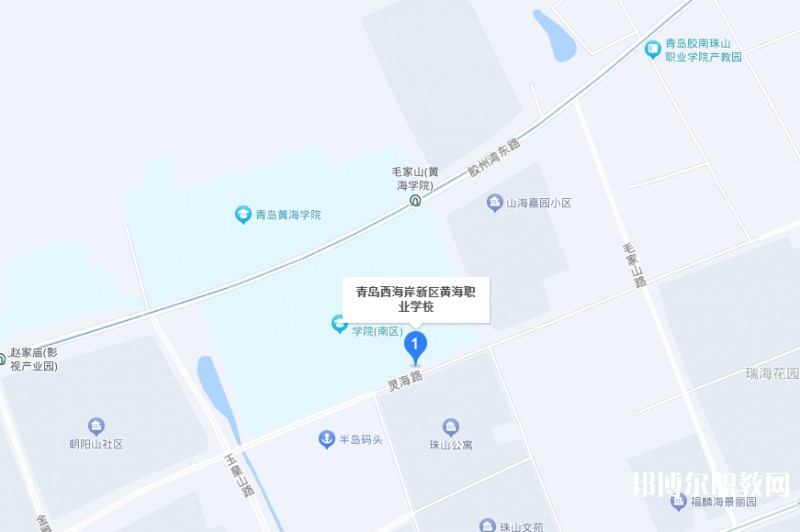 青島西海岸新區(qū)黃海職業(yè)學(xué)校地址，乘車路線