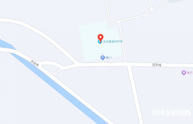 五臺(tái)縣豆村中學(xué)(職教班)地址，乘車路線