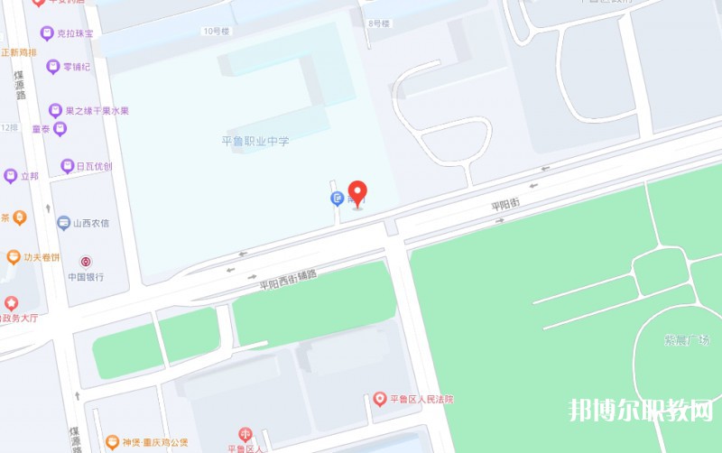 朔州平魯區(qū)職業(yè)中學(xué)地址，乘車路線