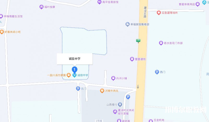 高平誠(chéng)信中學(xué)(職高部)地址，乘車路線