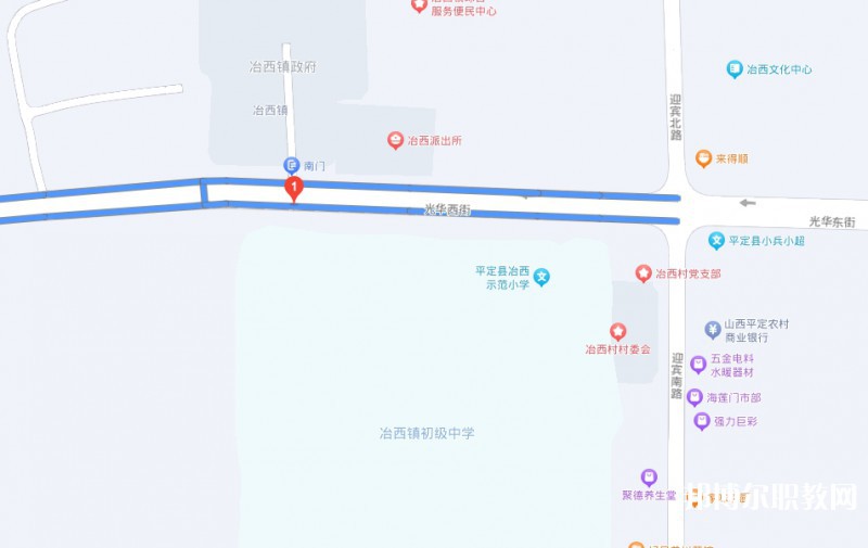 平定縣冶西鎮(zhèn)高級職業(yè)中學(xué)校地址，乘車路線