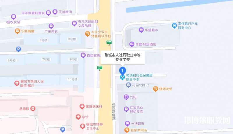 聊城市人社局職業(yè)中等專業(yè)學(xué)校地址，乘車路線