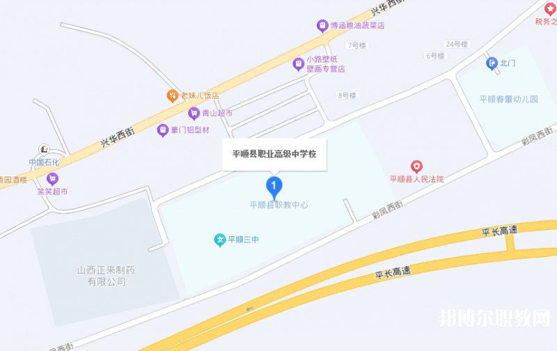 平順縣職業(yè)高級中學校地址，乘車路線