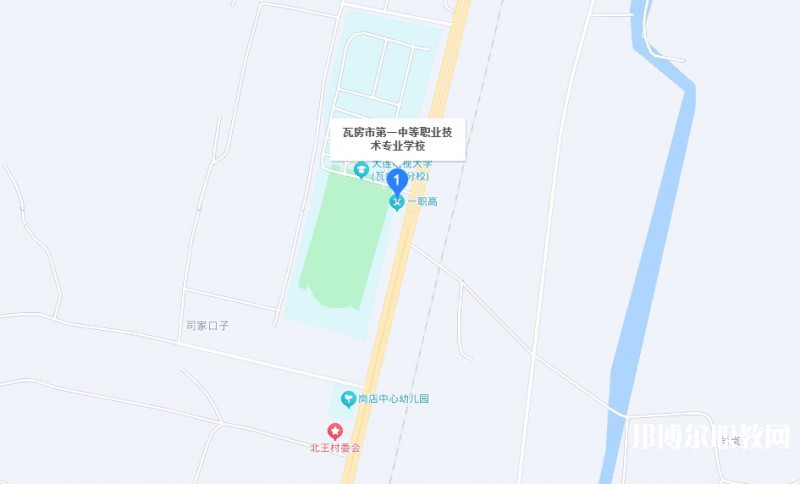 瓦房店市第一中等職業(yè)技術(shù)專業(yè)學(xué)校地址，乘車路線