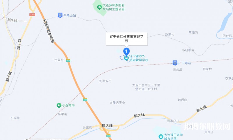 遼寧省涉外旅游管理學校地址，乘車路線