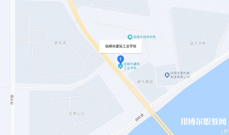 撫順市建筑工業(yè)學校地址，乘車路線