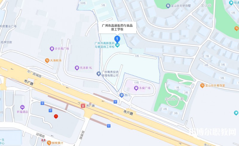 廣州市高新醫(yī)藥與食品技工學(xué)校地址，乘車路線