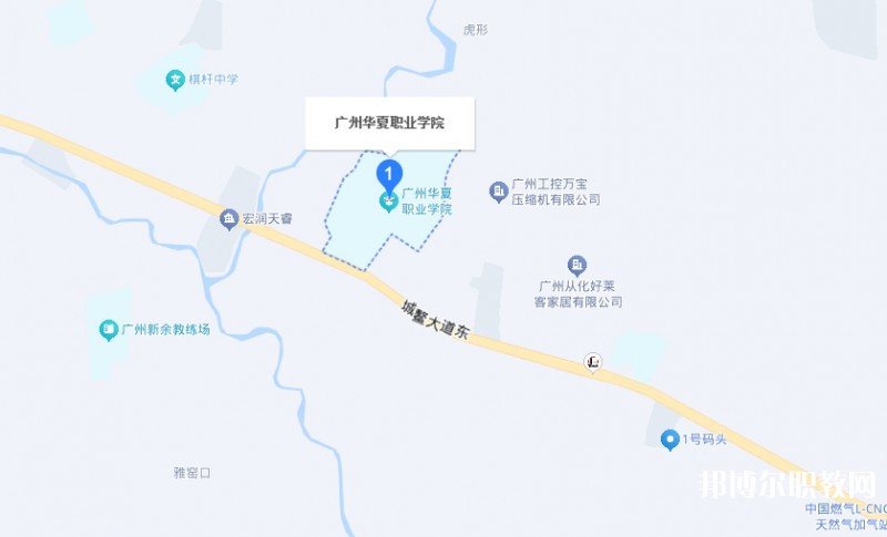 廣東省華夏高級技工學(xué)校地址，乘車路線