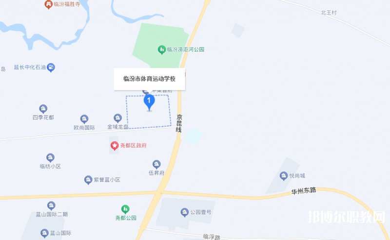 臨汾市體育運(yùn)動(dòng)學(xué)校地址，乘車路線